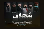 محاق از آغاز بهمن در ارومیه  2