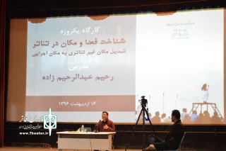 کارگاه یک روزه شناخت فضا و مکان در تئاتر در بوکان برگزار شد