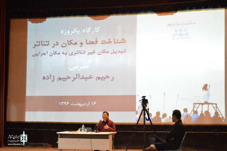 کارگاه یک روزه شناخت فضا و مکان در تئاتر در بوکان 2