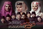 نمایش «قارا پاپاق گلینی» در ارومیه اجرا می شود. 2