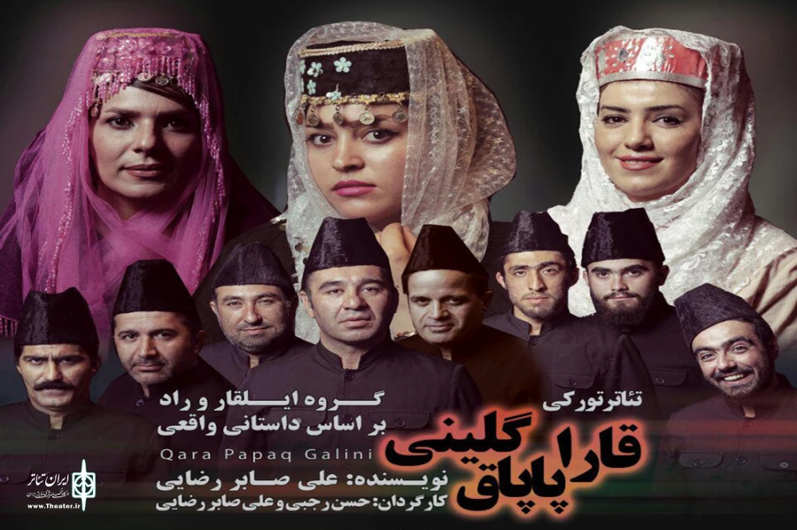 نمایش «قارا پاپاق گلینی» در ارومیه اجرا می شود. 2