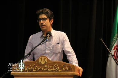 با برگزاری آئین اختتامیه بیست و نهمین جشنواره تئاتر استان آذربایجانغربی به پایان رسید.