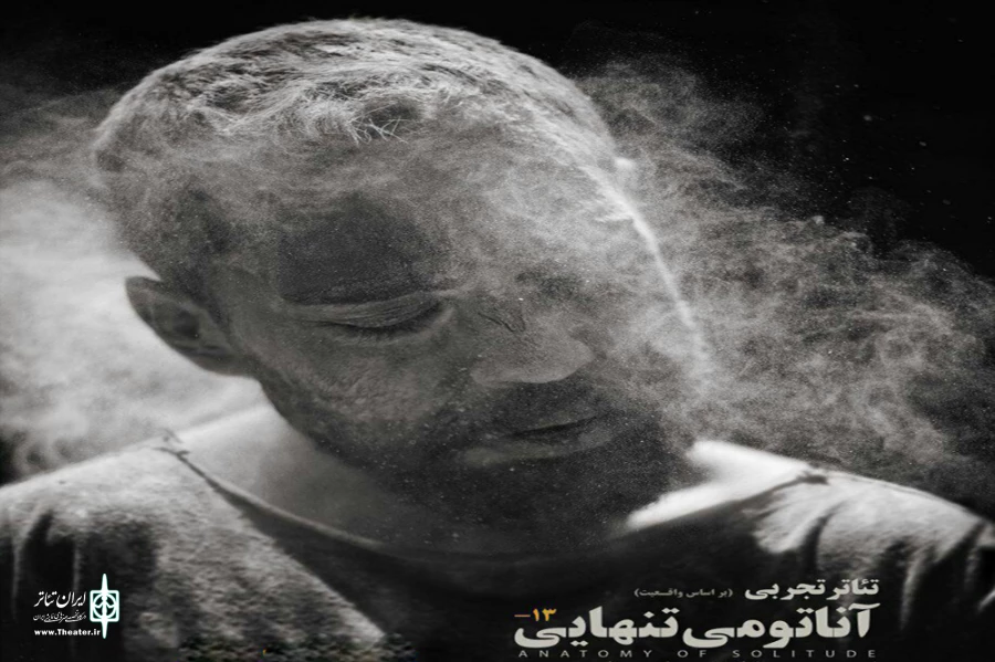 پربارترین سال تاریخ تئاتر استان 2