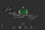 فراخوان اولین جشنواره نمایشنامه خوانی اندیشه شهرستان مهاباد منتشر شد. 2