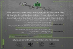 فراخوان اولین جشنواره نمایشنامه خوانی اندیشه شهرستان مهاباد منتشر شد. 3