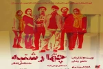نمایش «چهارشنبه» در ارومیه اجرا شد. 2