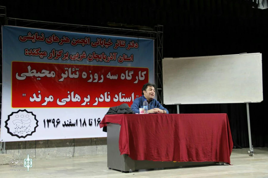 کارگاه تئاتر محیطی در ارومیه برگزار شد. 2
