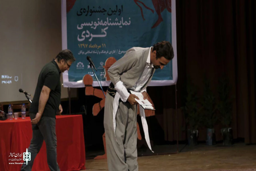 جشنواره نمایشنامه نویسی کردی در بوکان با معرفی برگزیدگان به کار خود عصر روز پنج شنبه ۱۱ مرداد پایان داد.