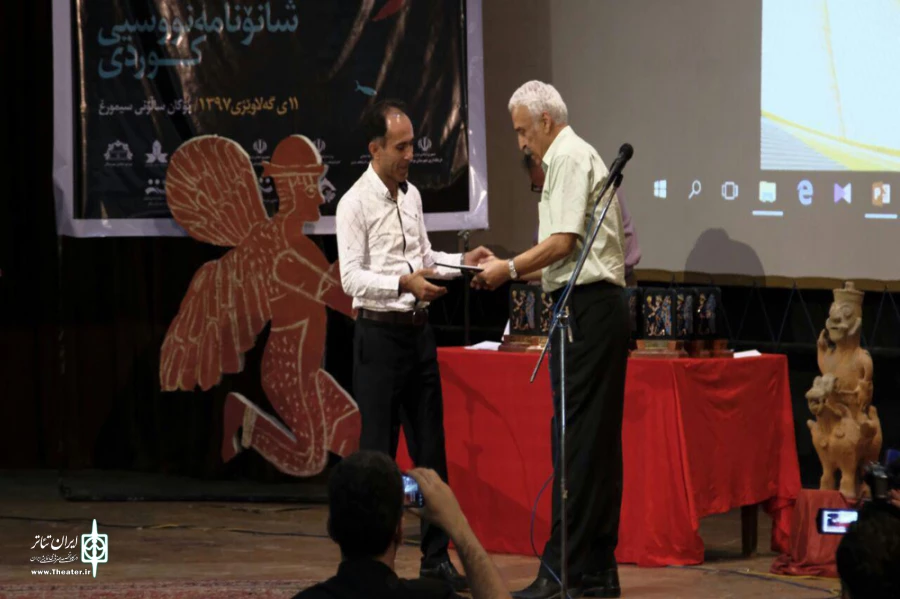 جشنواره نمایشنامه نویسی کردی در بوکان با معرفی برگزیدگان به کار خود عصر روز پنج شنبه ۱۱ مرداد پایان داد.