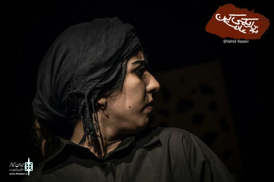 نمایش « به تاریکی عادت کن » در ارومیه بر روی صحنه رفت 3