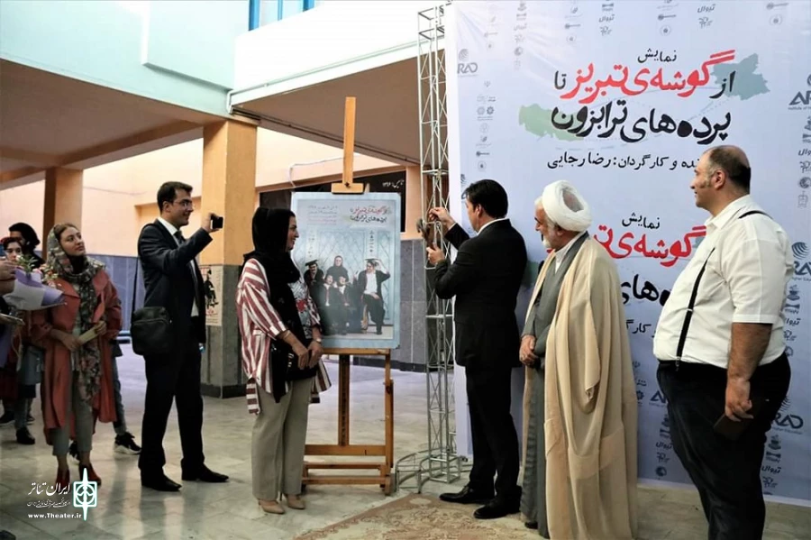 پوشش خبری سرکنسولگری جمهوری ترکیه در ارومیه،از مراسم زنگ افتتاحیه نمایشِ « ازگوشه ی تبریز تا پرده های ترابزون»
 3