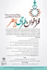 فراخوان طراحی پوستر سی و یکمین جشنواره تئاتراستان آذربایجان غربی منتشر شد 2