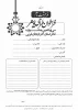 فراخوان طراحی پوستر سی و یکمین جشنواره تئاتراستان آذربایجان غربی منتشر شد 3