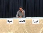 جلسه خوانش، تحلیل، بررسی و شناخت نمایش« عادل‌ها» در مهاباد برگزار شد. 4