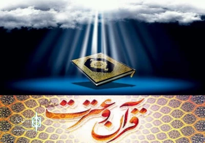  جشنواره‌ اجراهای عمومی قرآن و عترت استان آذربایجان‌غربی 