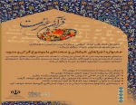  جشنواره‌ی اجراهای عمومی قرآن و عترت استان آذربایجان‌غربی.  3