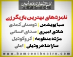 گزارشی اجمالی در خصوص اجرای نمایش «صدای انسانی» در نخستین جشنواره تئاتر هامون. 7