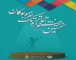اولین جشنواره تئاتر  «تک» شهرستان بوکان. 2