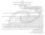 اولین جشنواره تئاتر  «تک» شهرستان بوکان. 3