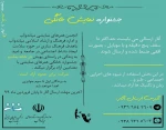 جشنواره خانگی در میاندوآب  2