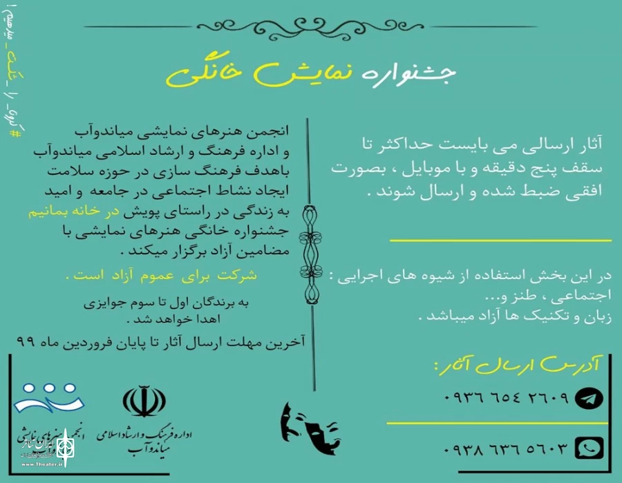 جشنواره خانگی در میاندوآب  2