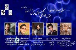 از سوی  انجمن هنرهای نمایشی میاندوآب

داوران جشنواره خانگی هنرهای نمایشی میاندوآب معرفی شدند