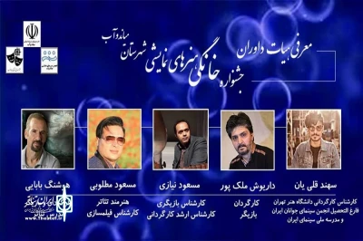 از سوی  انجمن هنرهای نمایشی میاندوآب

داوران جشنواره خانگی هنرهای نمایشی میاندوآب معرفی شدند
