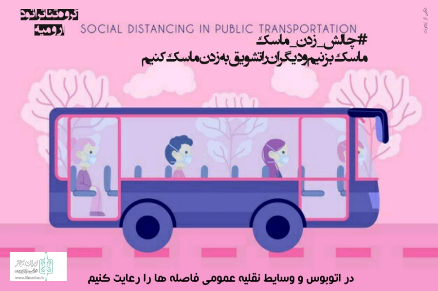طراحی و انتشار پوستر هایی در قالب چالش زدن ماسک توسط گروه تئاتر اتود ارومیه  5