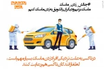 طراحی و انتشار پوستر هایی در قالب چالش زدن ماسک توسط گروه تئاتر اتود ارومیه  6