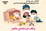 طراحی و انتشار پوستر هایی در قالب چالش زدن ماسک توسط گروه تئاتر اتود ارومیه  9