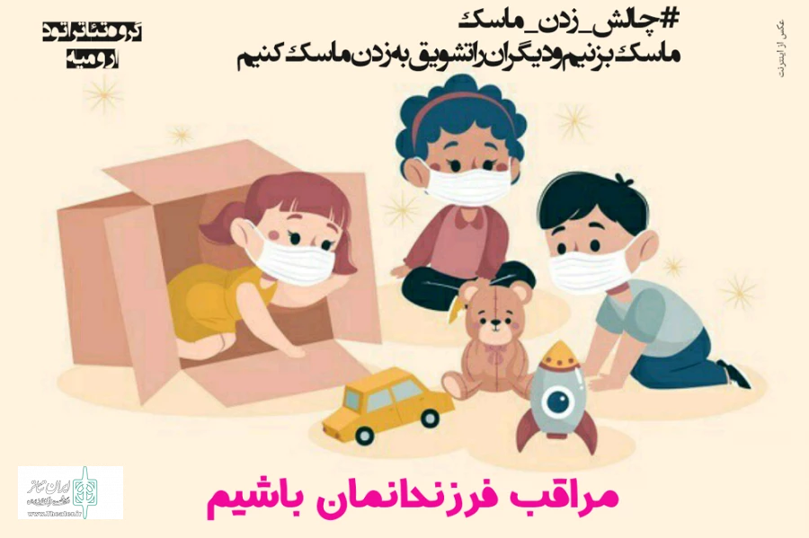 طراحی و انتشار پوستر هایی در قالب چالش زدن ماسک توسط گروه تئاتر اتود ارومیه  9