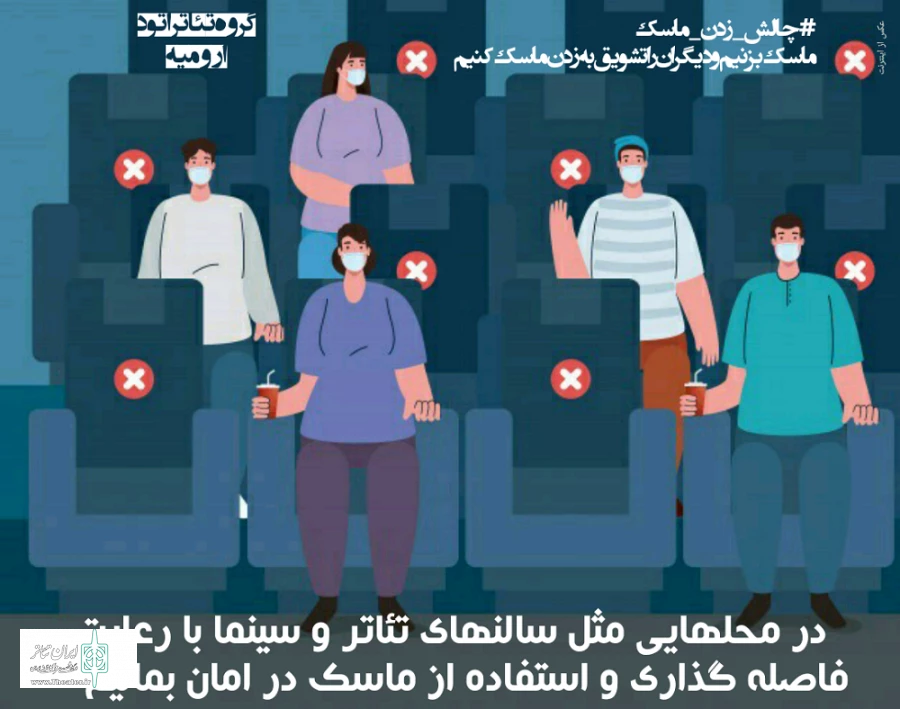 طراحی و انتشار پوستر هایی در قالب چالش زدن ماسک توسط گروه تئاتر اتود ارومیه  10