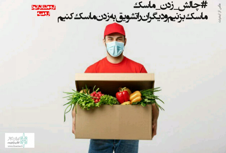 طراحی و انتشار پوستر هایی در قالب چالش زدن ماسک توسط گروه تئاتر اتود ارومیه  12