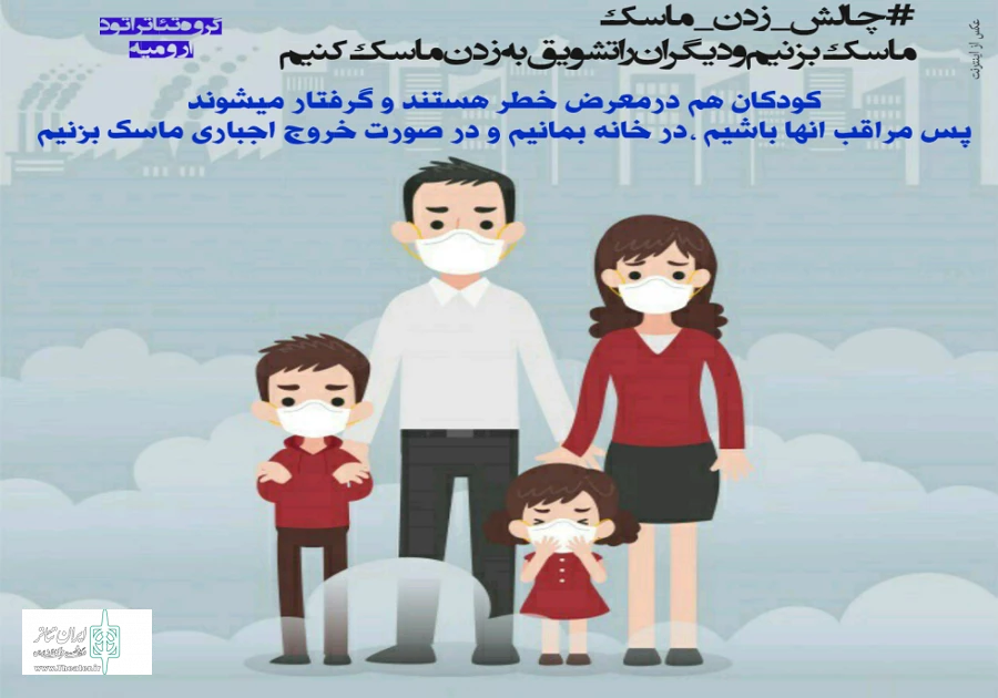 طراحی و انتشار پوستر هایی در قالب چالش زدن ماسک توسط گروه تئاتر اتود ارومیه  13