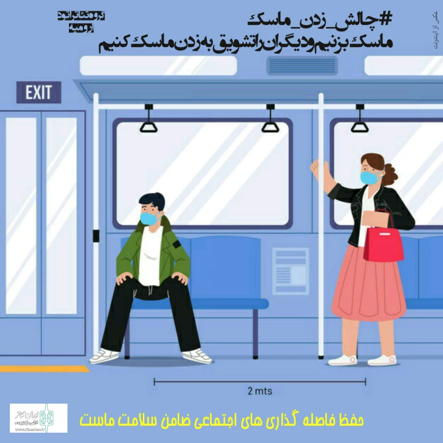 طراحی و انتشار پوستر هایی در قالب چالش زدن ماسک توسط گروه تئاتر اتود ارومیه  15