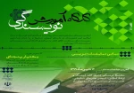 برگزاری کارگاه آموزش نویسندگی در شهرستان مهاباد. 2