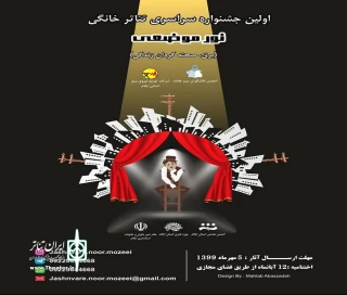 دبیر جشنواره خبر داد

« سیم برق کیلو چند » از شهرستان میاندواب در جشنواره سراسری نور موضعی ایلام