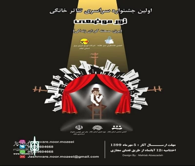 دبیر جشنواره خبر داد

« سیم برق کیلو چند » از شهرستان میاندواب در جشنواره سراسری نور موضعی ایلام