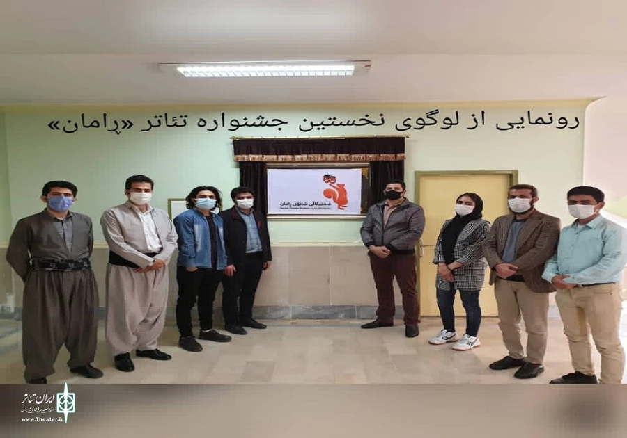 رونمایی از پوستر نخشتین جشنواره نمایشنامه‌خوانی «رامان» سردشت . 2