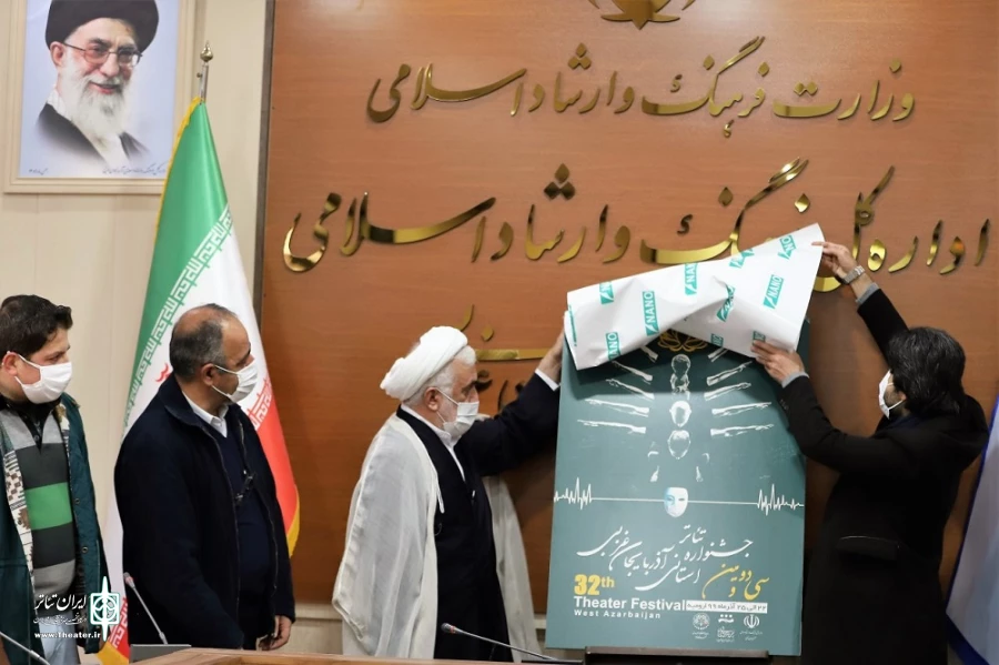 پوستر سی و دومین جشنواره تئاتر استان اذربایجان غربی رونمایی شد  3