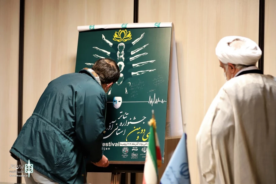 پوستر سی و دومین جشنواره تئاتر استان اذربایجان غربی رونمایی شد  9