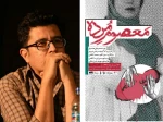 «معصوم مرده»ساعاتی نفس گیر ،پر تنش و پر استرس  7