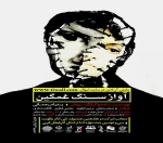 این یک جنگ واقعی است که به روی صحنه جریان دارد 6