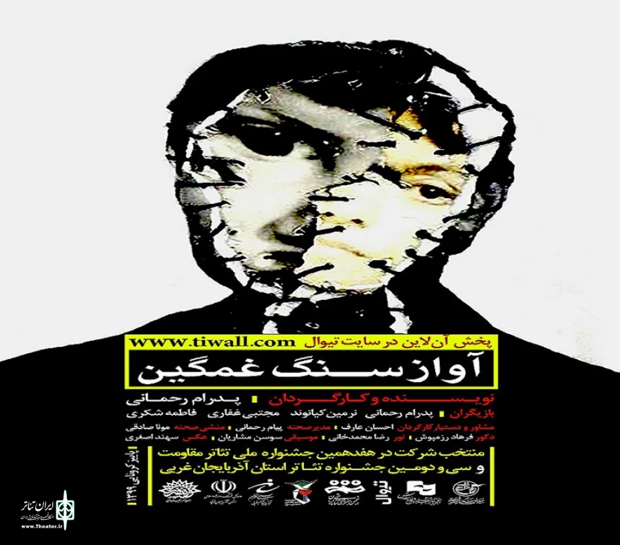 این یک جنگ واقعی است که به روی صحنه جریان دارد 6