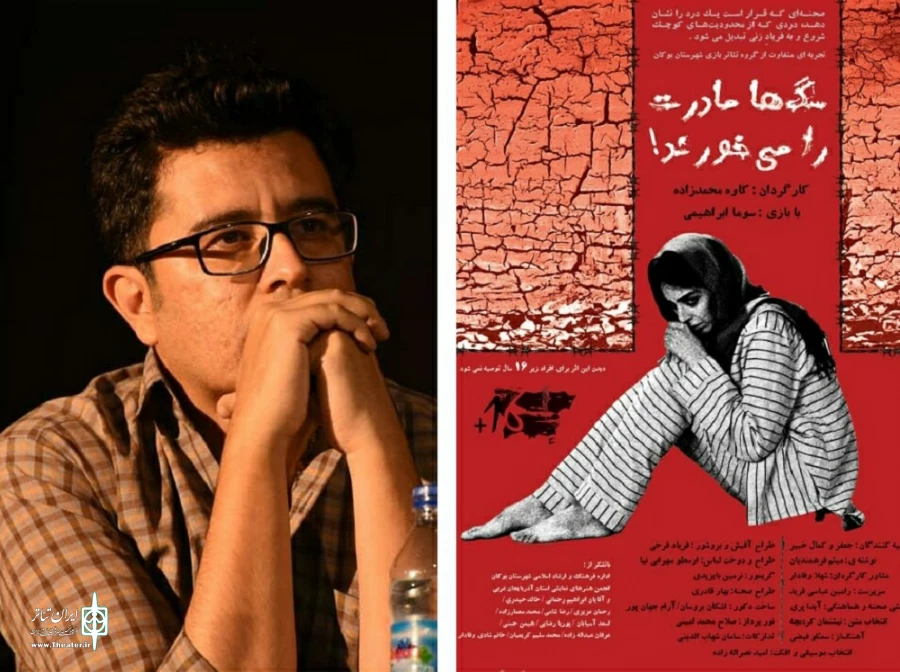 داستان زنانی است که قربانی خشونت جامعه‌خویش می‌شوند 7
