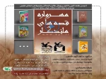 سلطانعلی دریادل پدر بزرگ برگزیده مهرواره‌ی«قصه‌های ماندگار» شد. 3