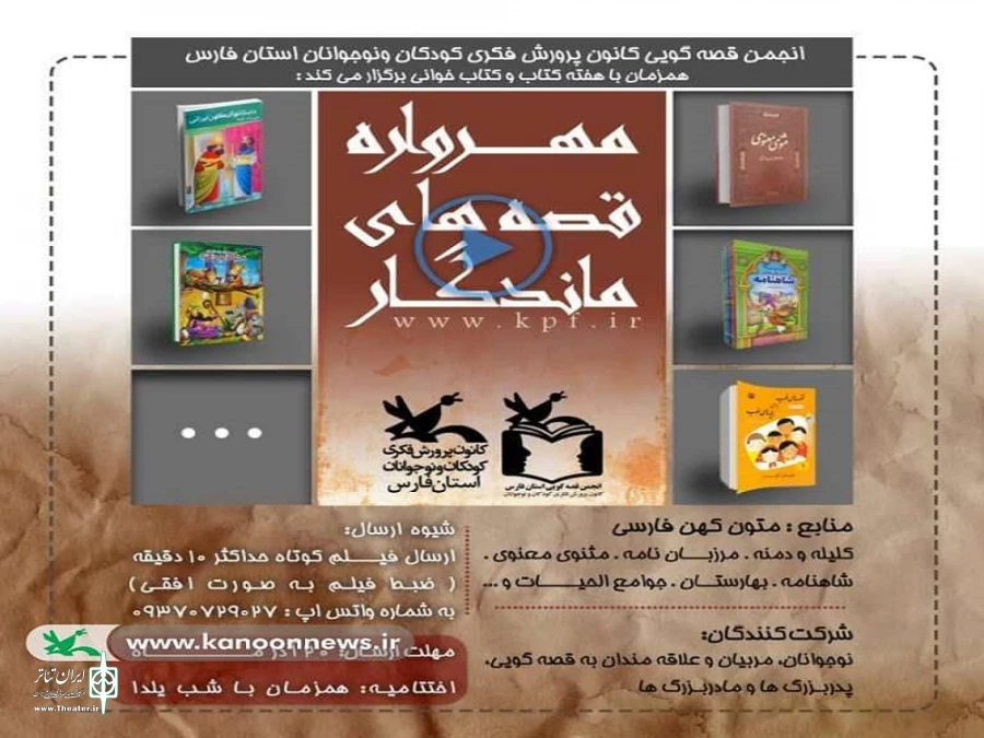 سلطانعلی دریادل پدر بزرگ برگزیده مهرواره‌ی«قصه‌های ماندگار» شد. 3