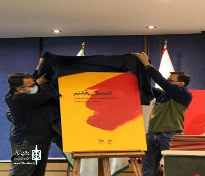 با دو‌ مقاله از ابراهیم ابراهیمی مترجم  فرانسوی

کتاب «درآمدی بر تئاتر مقاومت» رونمایی شد