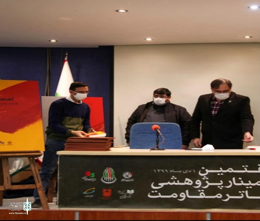 از دو‌ مقاله ابراهیم ابراهیمی مترجم  فرانسوی در کتاب «درآمدی بر تئاتر مقاومت» رونمایی شد. 4