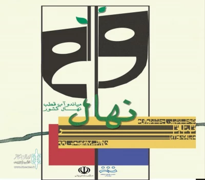 دبیر جشنواره خبر داد

انتشار فراخوان نخستین جشنواره تئاتر نهال میاندوآب